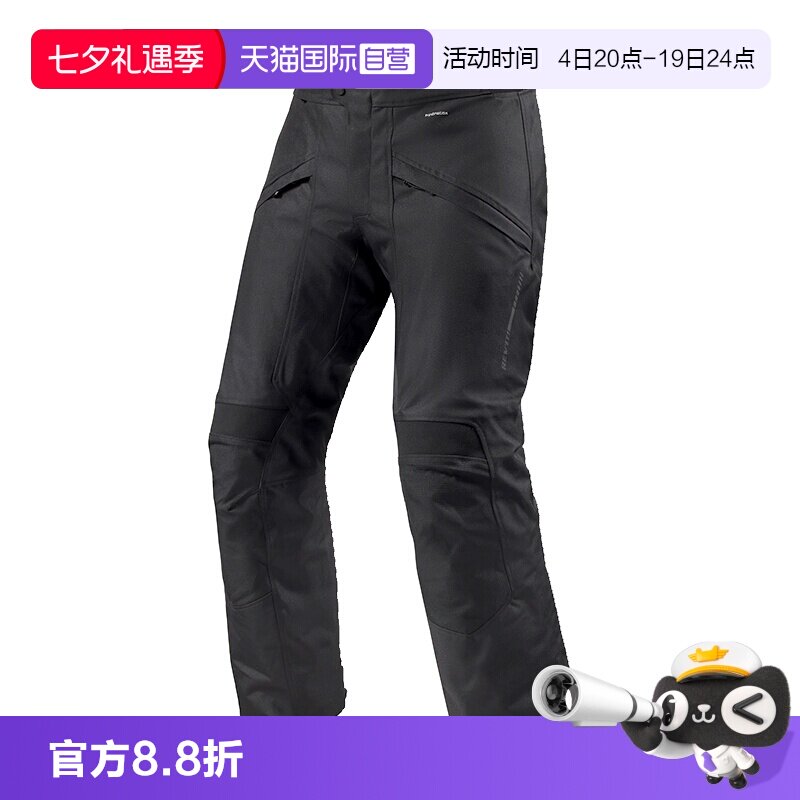 【自营】REVIT要素5摩托车骑行裤透气防水男长途摩旅机车骑士装备
