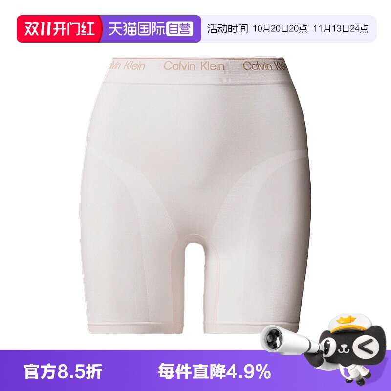 【自营】CK睡裤女初春轻薄无痕弹力提臀紧身塑身居家服LV00QF8324