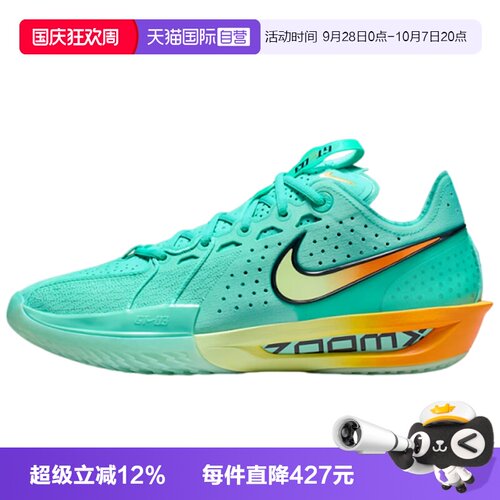 【自营】NIKE耐克G.T. CUT 3 EP男子运动训练篮球鞋DV2918-301