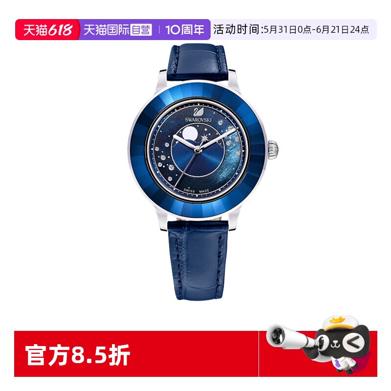【自营】Swarovski/施华洛世奇神秘银河登月纪念款手表礼物石英