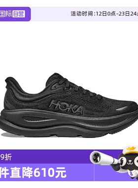 【自营】Hoka OneOne男士运动鞋休闲舒适百搭休闲鞋