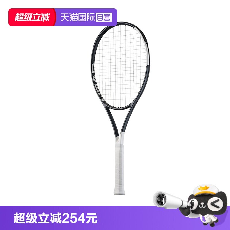 HEAD网球拍speed男女通用