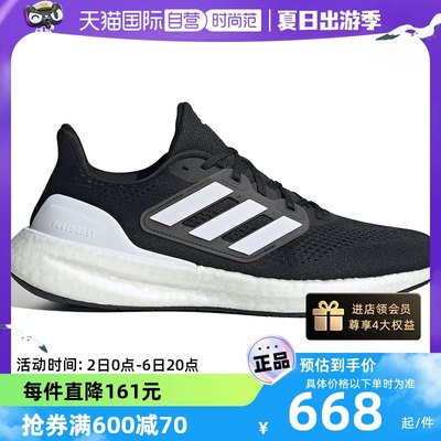 【自营】Adidas/阿迪达斯秋季新款PUREBOOST 23跑步男鞋IF4839