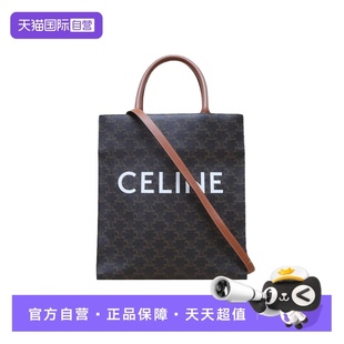 思琳斜挎包Cabas女包竖款 中古95新Celine 通勤手袋褐色 自营