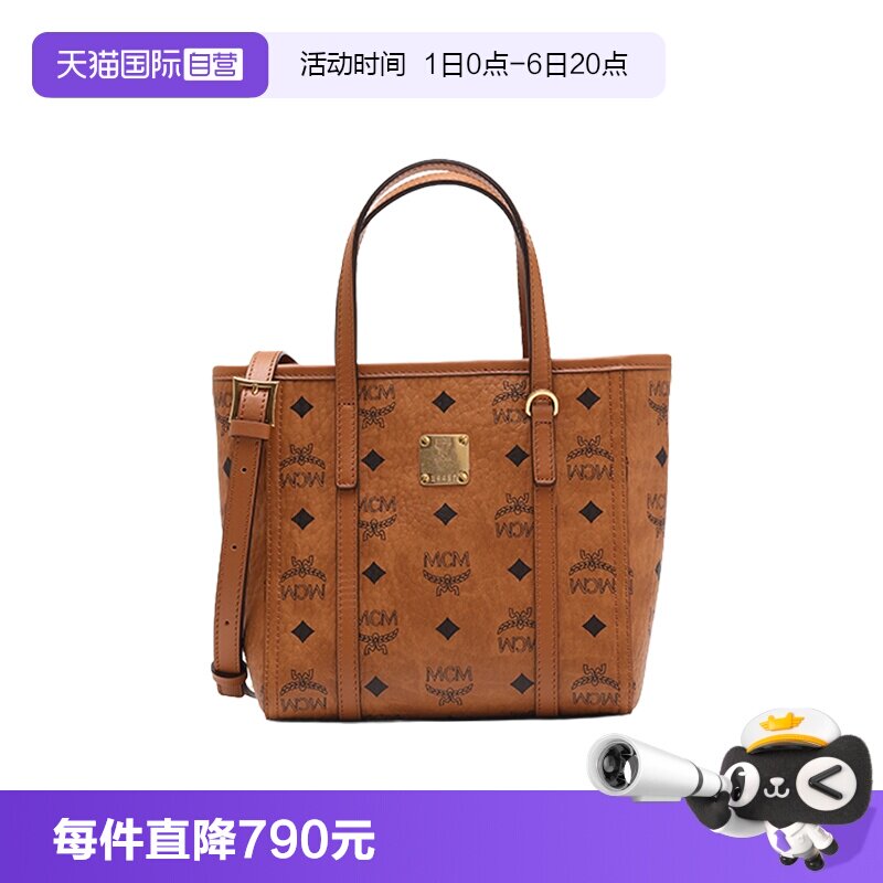 【自营】MCM女包经典满印花迷你号拉链闭合菜篮子手提单肩斜挎包图片