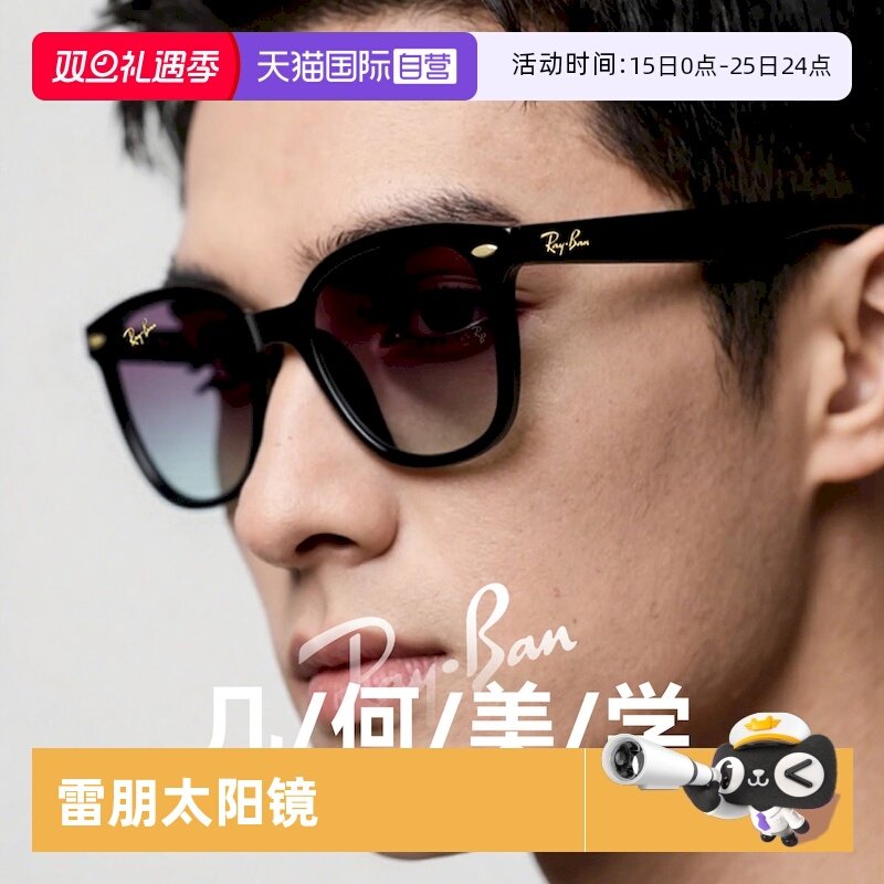 RayBan雷朋修颜太阳镜