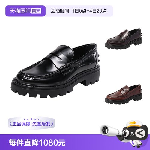 自营托德斯女士乐福鞋皮鞋