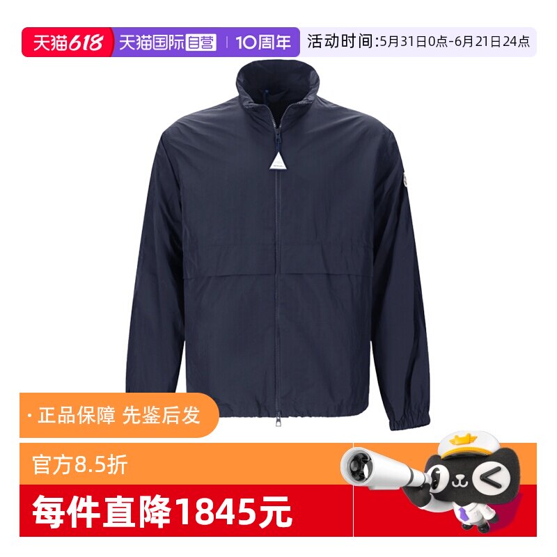 【自营】Moncler/盟可睐男士可折叠薄款夹克外套 1A00113 5995F