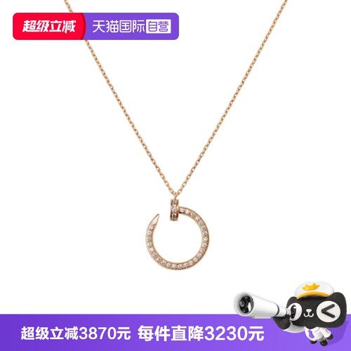 【自营】中古99新卡地亚Juste un Clou系列吊坠项链镶钻18K玫瑰金