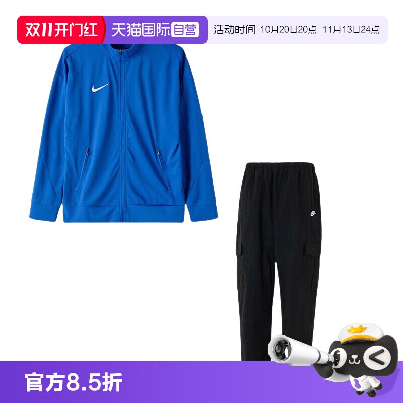 【自营】Nike耐克运动套装男装简约舒适夹克外套训练休闲裤两件套