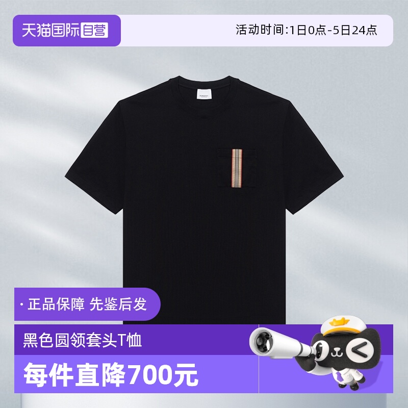 BURBERRY/博柏利短袖圆领