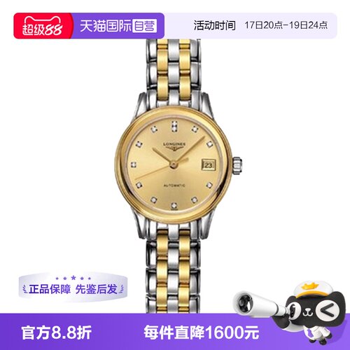 【自营】中古95新浪琴军旗系列女士腕表 自动机械黄盘镶钻百搭