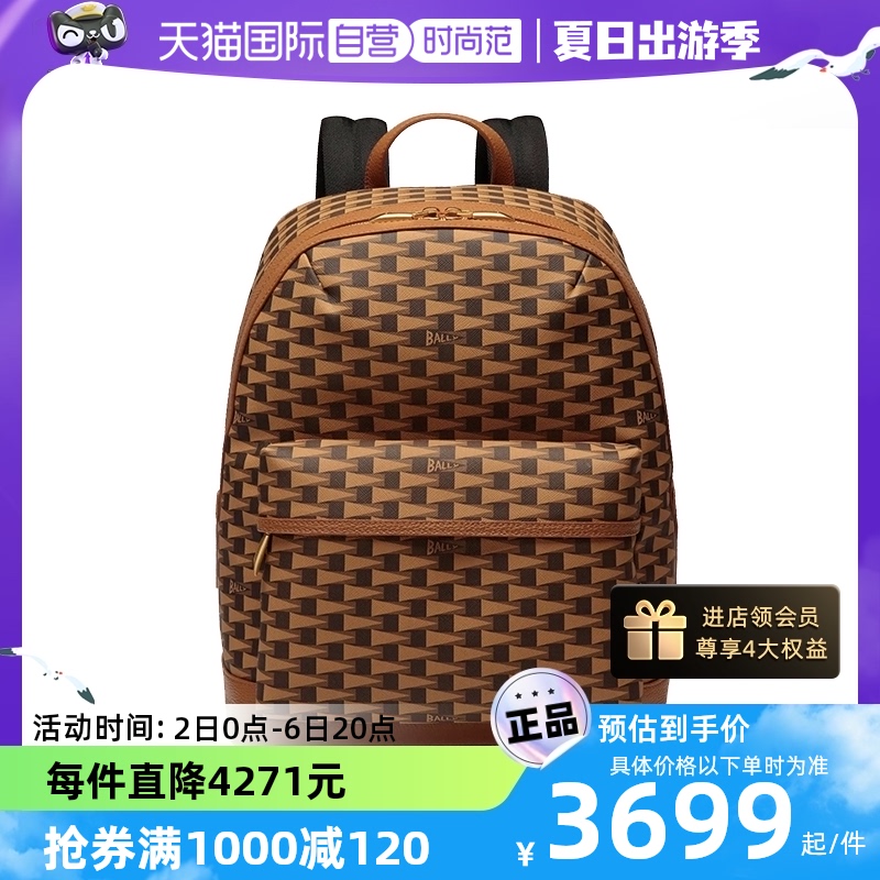 【自营】Bally/巴利早春新款时尚男士复古老花双肩背包6304856