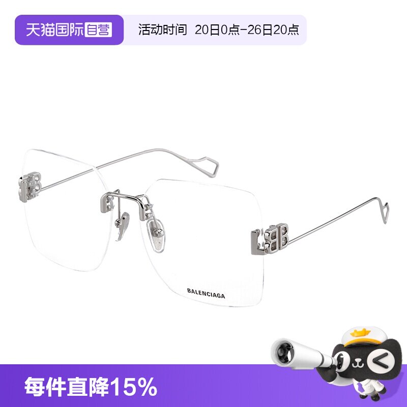 【自营】BALENCIAGA巴黎世家眼镜框无框优雅光学近视镜框BB0113O