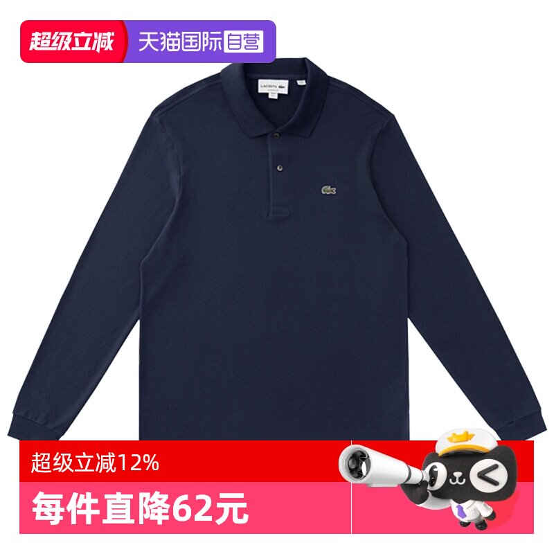 【自营】Lacoste/拉科斯特长袖POLO衫宽松商务休闲潮流上衣春秋季