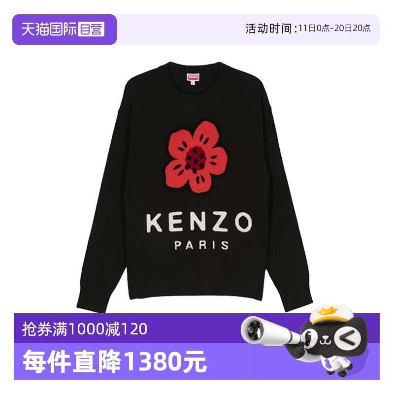 【自营】KENZO毛衣男款槐花图案圆领黑色羊毛长袖套头针织衫