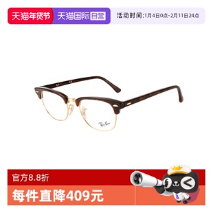 【自营】RAYBAN/雷朋复古男女同款眼镜架镜框板材OBX5154半框玳瑁