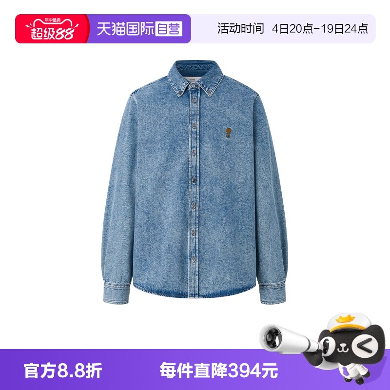 AMIPARIS牛仔长袖衬衫