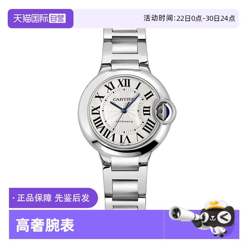 卡地亚蓝气球机械女表全套