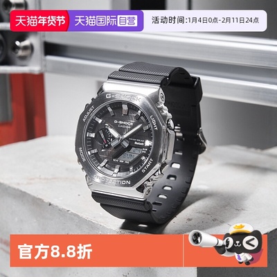 【自营】卡西欧CASIOG-SHOCK八王子金属表壳运动防水男表GBM-2100