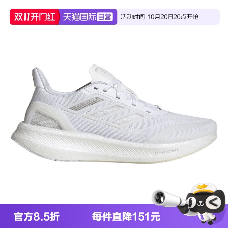【自营】adidas阿迪PUREBOOST 5 CLIMACOOL男子运动跑步鞋JS5062