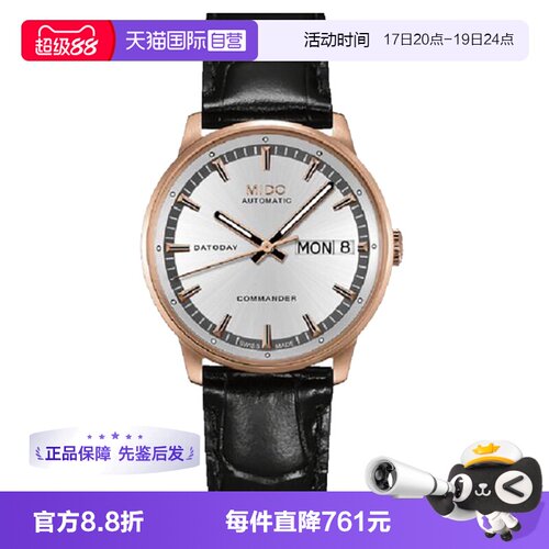 【自营】中古未使用美度指挥官系列女表 自动机械女士腕表送礼物