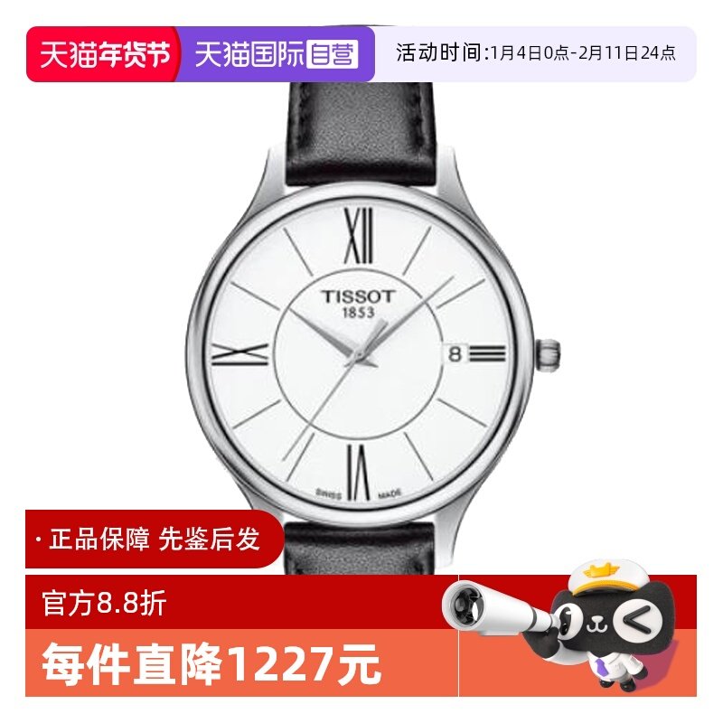 【自营】中古未使用天梭时尚系列女士手表石英表瑞士腕表百搭,手表,瑞士腕表,淘宝优惠券,粉丝福利购,淘宝优惠卷