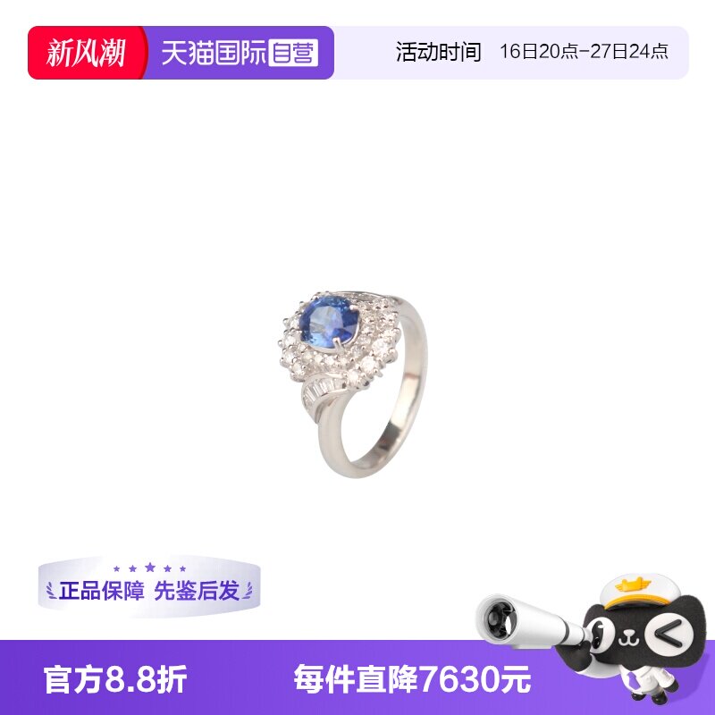 【自营】中古95新日本进口椭圆形切工蓝宝石群镶钻石戒指铂金55号