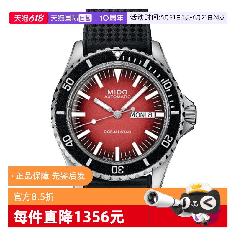 【自营】中古未使用美度领航者系列男表机械男生手表75周年纪念款