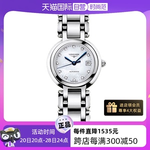 【自营】浪琴/Longines 手表心月系列 自动机械 女士腕表30mm