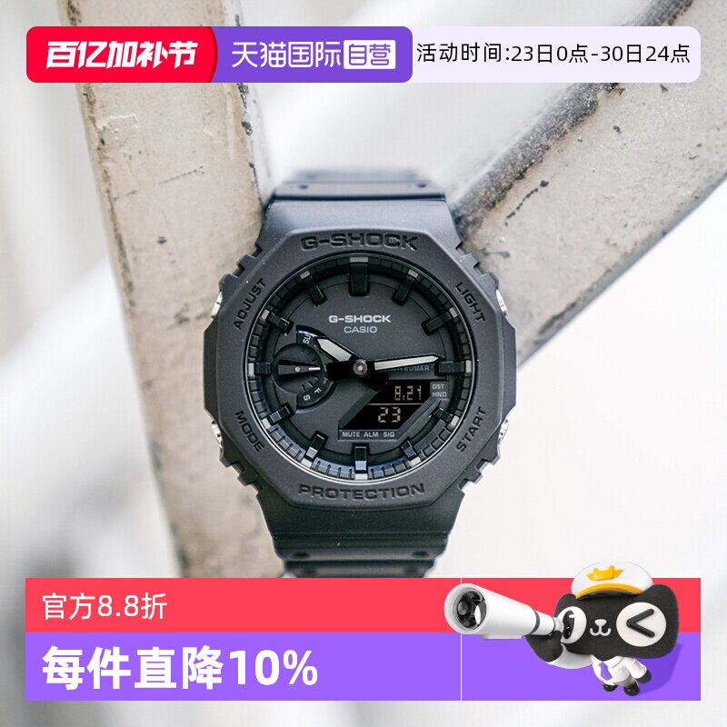 【自营】卡西欧手表八角时尚休闲简约防水双显示男款运动GA-2100