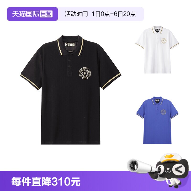 范思哲VJC棉质短袖POLO衫