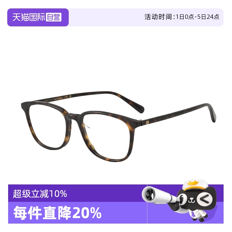 GUCCI/古驰简约透明板材眼镜框