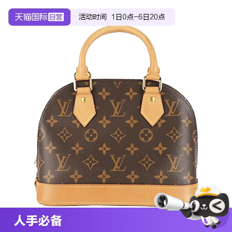 lv手提包老花欧美时尚贝壳图片