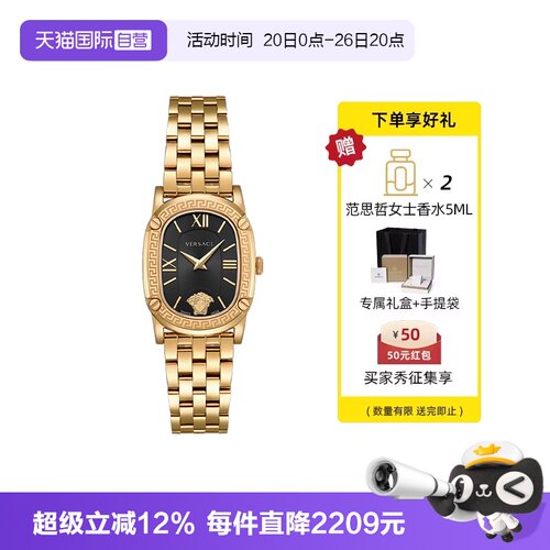 范思哲正品瑞士奢华小金表送礼