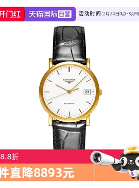 【自营】浪琴/Longines 博雅系列自动机械18K金男表L4.778.6.12.0
