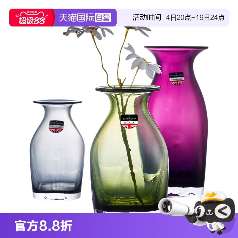 【自营】DARTINGTON英国进口水晶玻璃客厅鲜花瓶创意摆件玫瑰花瓶