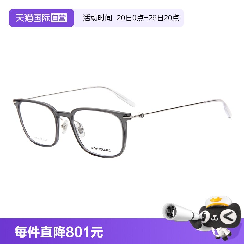 【自营】MONTBLANC/万宝龙男款眼镜框光学眼镜架百搭镜架0100O