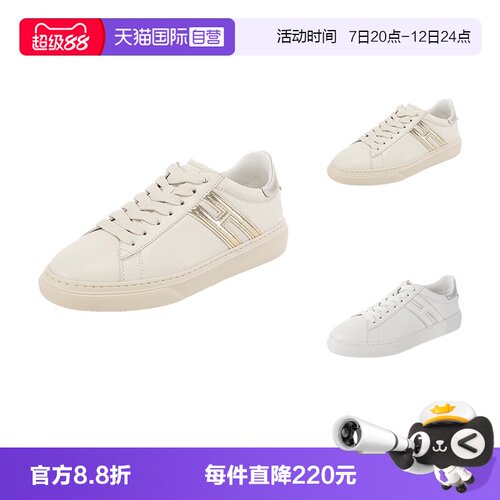 HOGAN小白鞋板鞋系带休闲运动鞋