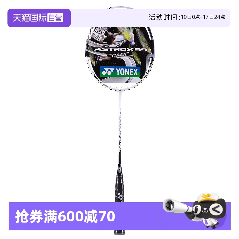 YONEX羽毛球拍天斧AX99GAME