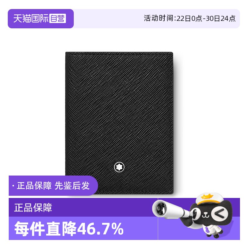 Montblanc/万宝龙男士商务钱包