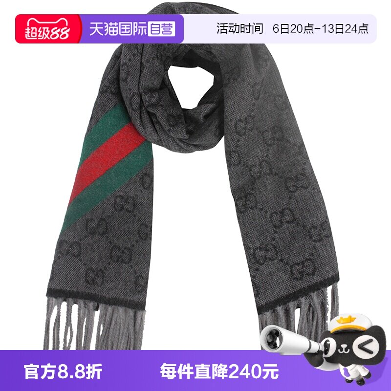 【自营】Gucci/古驰 时尚简约羊毛围巾 570603 3G200 9568