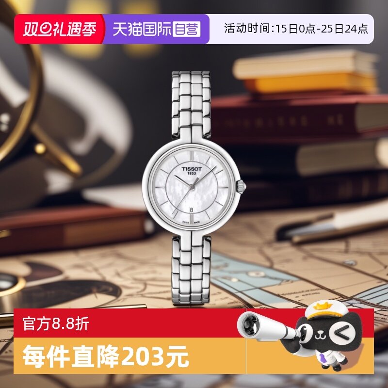 天梭tissot系列女士石英腕表