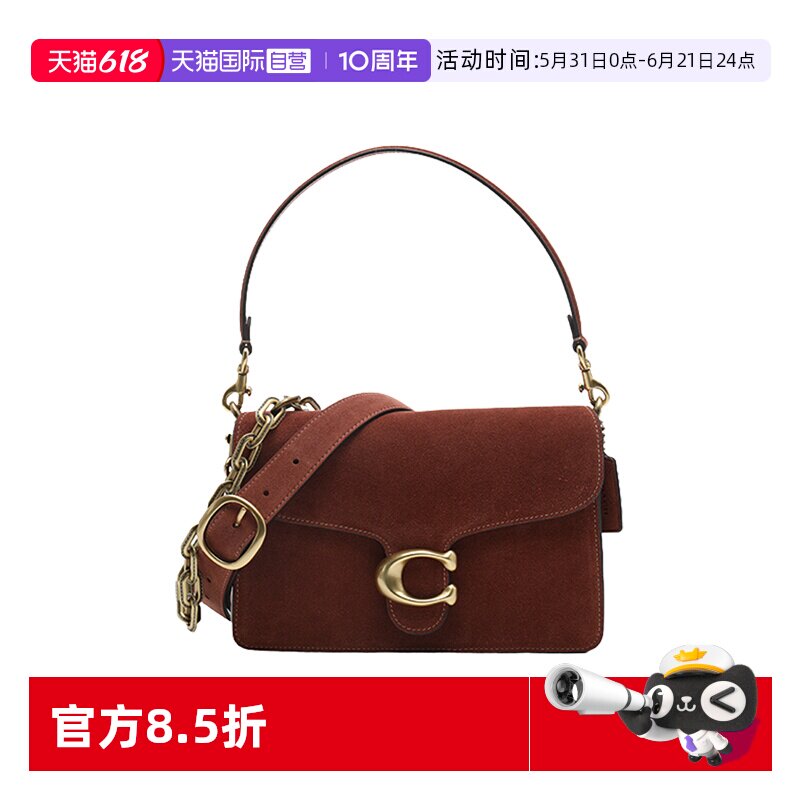 【自营】COACH/蔻驰Tabby 16 金属标志 皮革女士手提单肩斜挎包