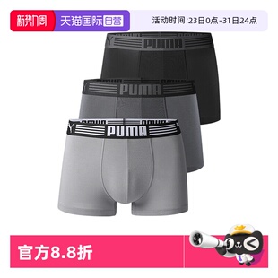 印花舒适透气莫代尔平角裤 内裤 PUMA彪马男士 中腰3条装 自营