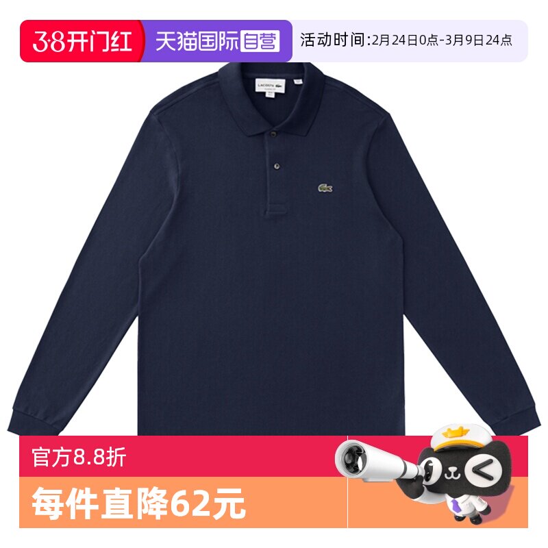 【自营】Lacoste/拉科斯特长袖POLO衫宽松商务休闲潮流上衣春秋季