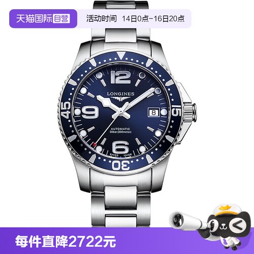 浪琴/Longines商务瑞士自动机械