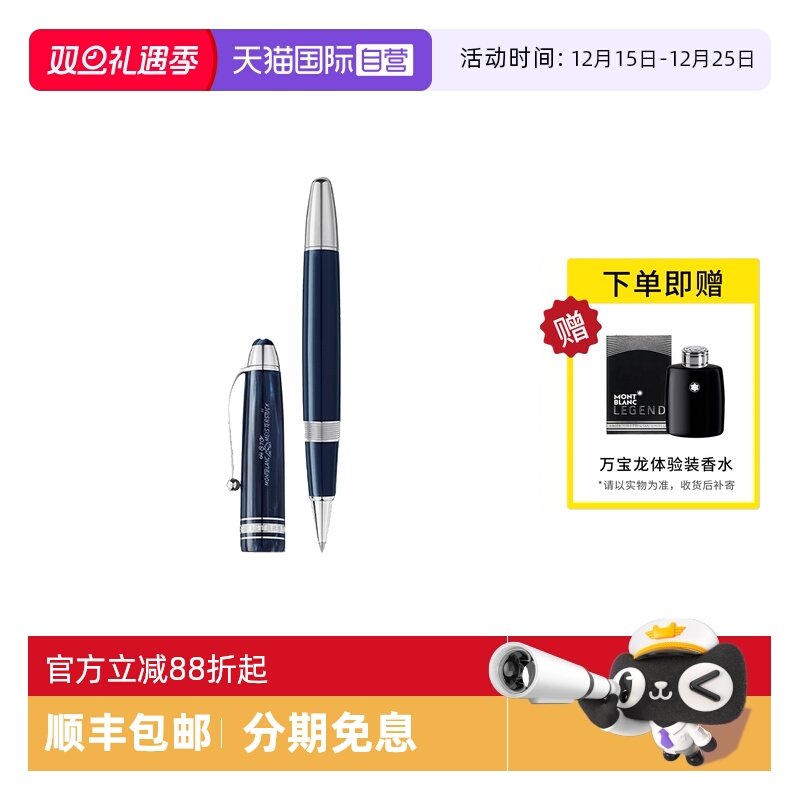 【自营】MONTBLANC万宝龙笔 大班100周年蓝双色162签字笔131339