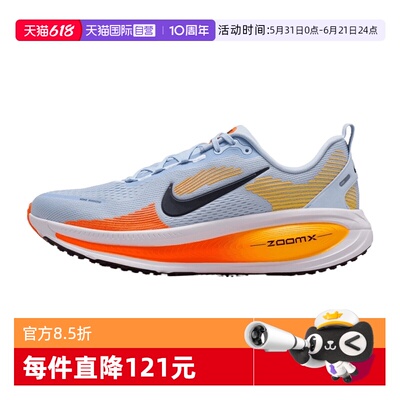 【自营】NIKE耐克NIKE VOMERO 18男子运动训练跑步鞋HM6803-404