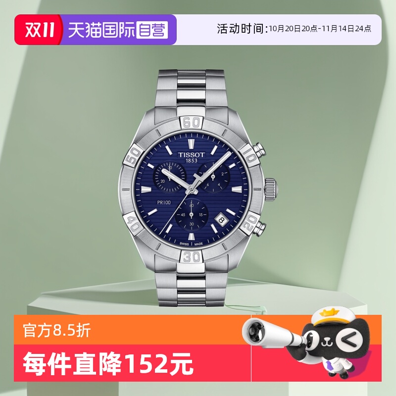 Ӫ(TISSOT)PR100ϵʿʯӢT101.617.11.041.00